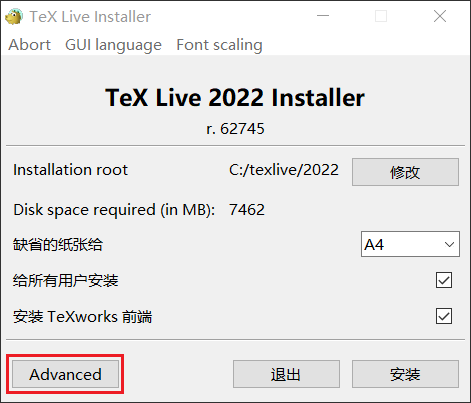 执行TexLive安装器