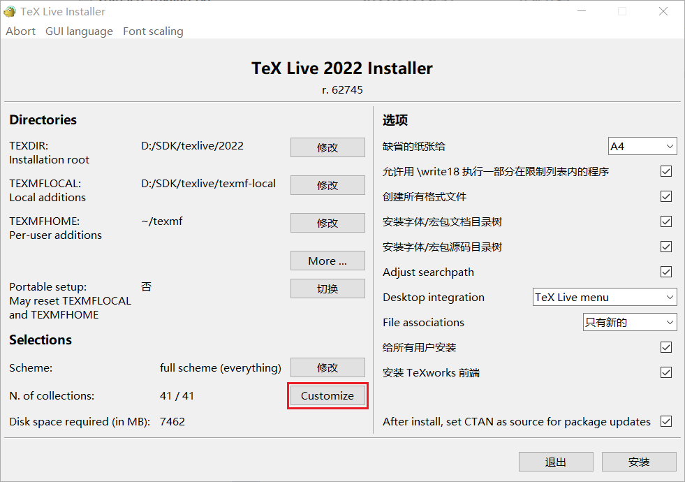 设置TexLive安装选项