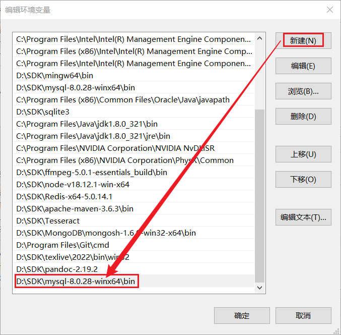 添加MySQL变量